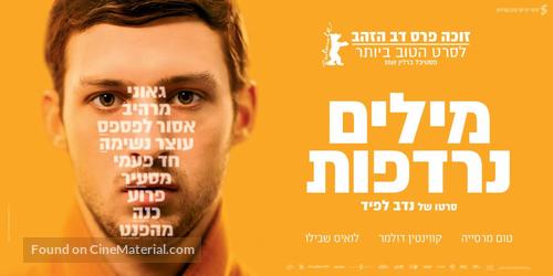  Synonymes  2022 Israeli movie poster 