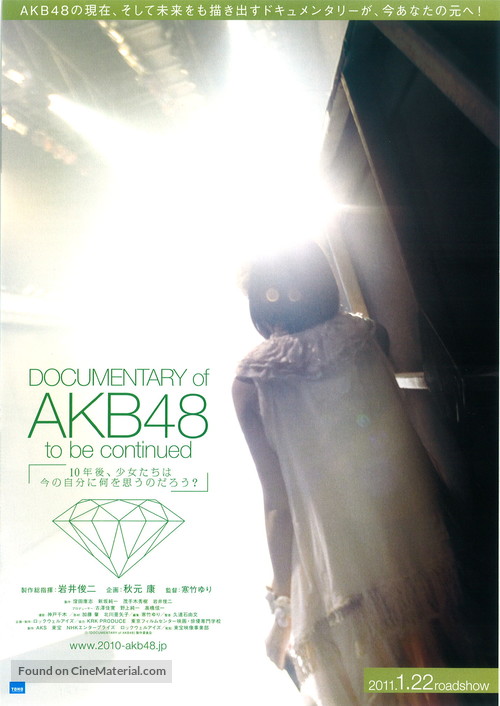 Documentary Of Akb48 To Be Continued 2011 Japanese Movie Poster