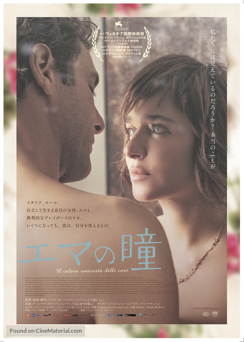 Il Colore Nascosto Delle Cose 2017 Japanese Movie Poster