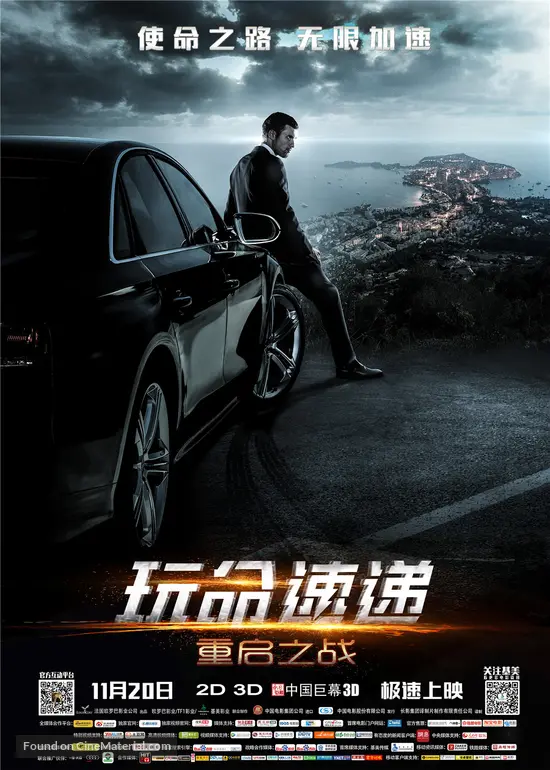 transporter refueled movie posters