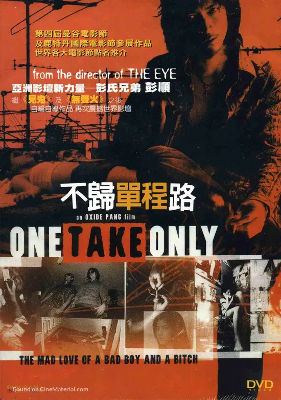 Som And Bank Bangkok For Sale 2001 Hong Kong Movie Poster