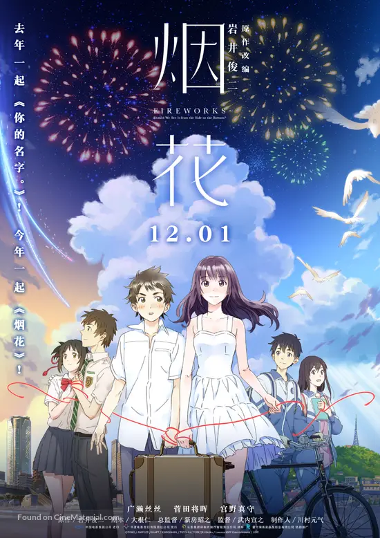 Get Uchiage Hanabi And Something About Destiny Blog Angga Diaboro For Free Get Wallpaper Uchiage Hanabi And Something About Destiny Blog Angga Diaboro HD