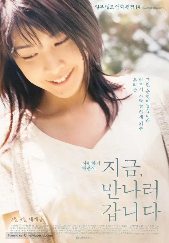 ima ai ni yukimasu 2005 jdrama torrent