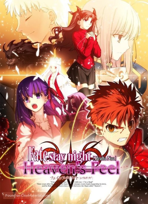 Fate Stay Night Posters Heaven S Feel B Lost Butterfly 2 Japanese Chirashi Flyer B5 00 Now Originals International Entertainment Memorabilia