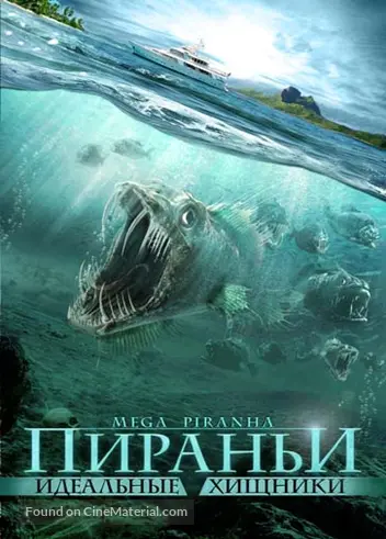 Mega Piranha Russian dvd cover