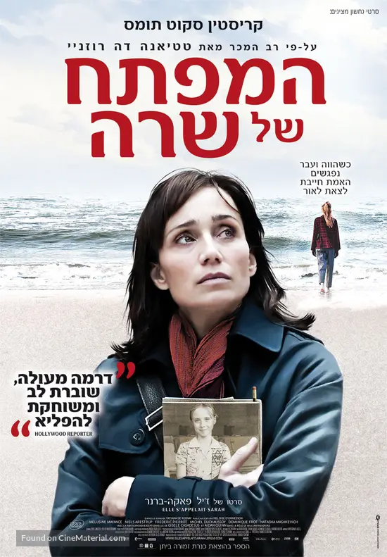 TÉLÉCHARGER FILM ELLE SAPPELAIT SARAH
