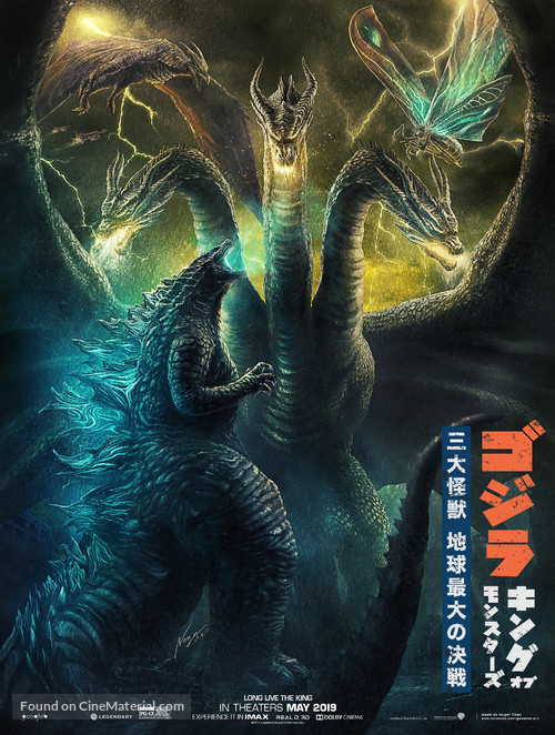 Godzilla King Of The Monsters Japanese Movie Poster