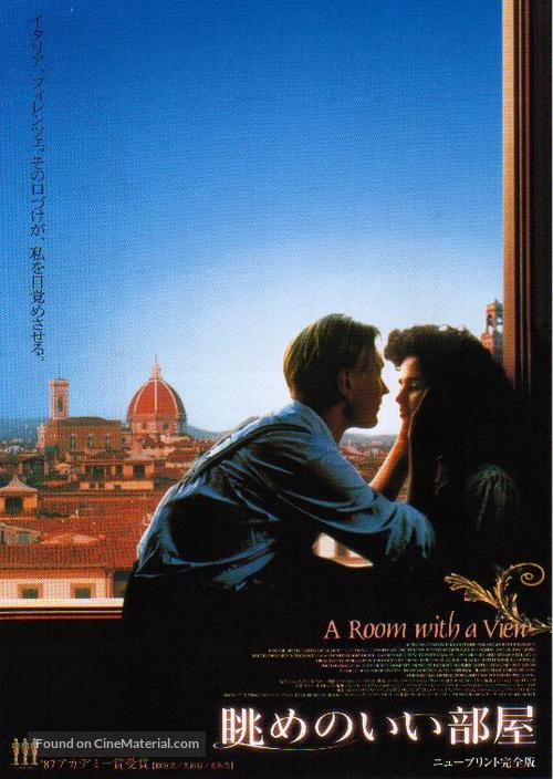 A Room With A View 1985 Japanese Movie Poster