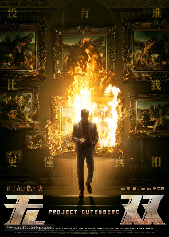 Project Gutenberg IMDb Chinese Movie Poster