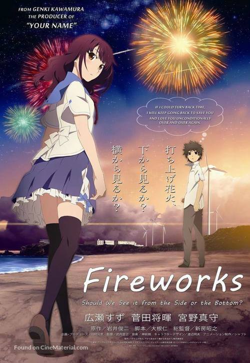 New 2017 Film Uchiage Hanabi Aka Fireworks Anime Amino