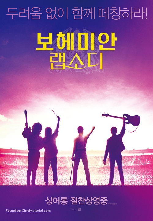 Bohemian Rhapsody South Korean movie poster