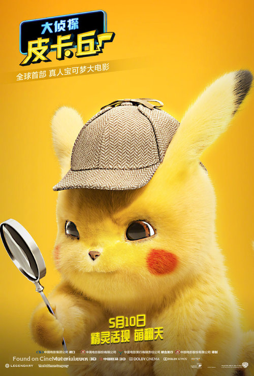 Pokémon Detective Pikachu 2019 Chinese Movie Poster