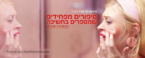 Scary Stories To Tell In The Dark 2019 Israeli Movie Poster