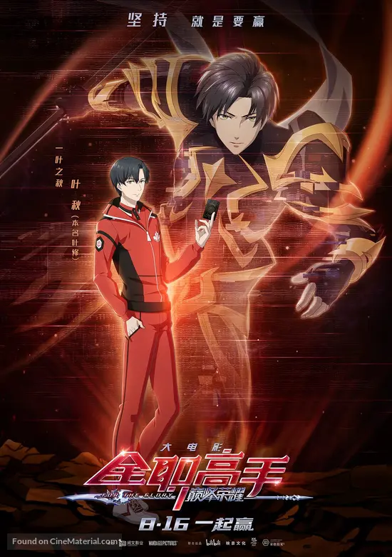 Download anime quanzhi fashi s4 sub indo Download Anime Quanzhi Fashi S4 Sub Indo - Download Gratis