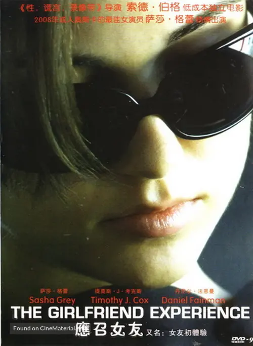 The Girlfriend Experience Book