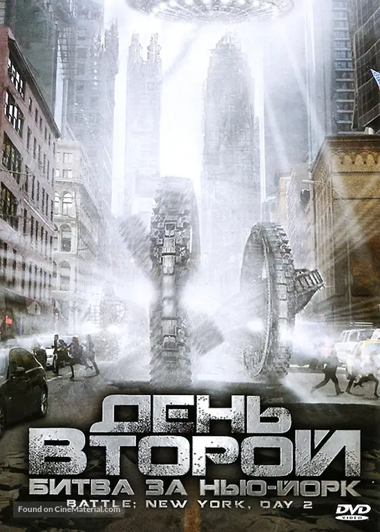 Battle New York Day 2 Russian Dvd Cover Battle New York Day 2 Russian Dvd Cover