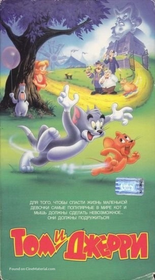 Tom And Jerry The Movie 1992 Russian Vhs Movie Cover