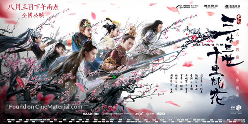 Once Upon a Time Chinese movie poster