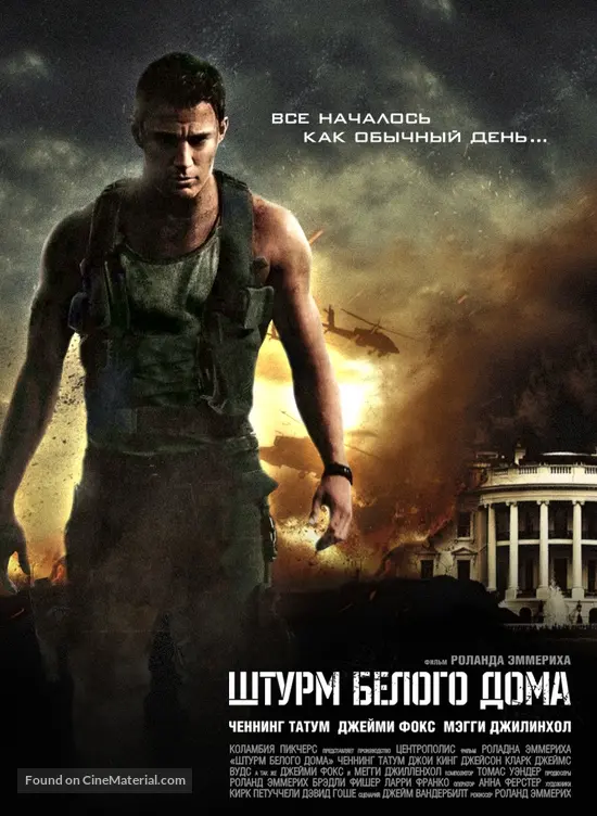 White House Down What Happened To Kevin - White Wallpaper