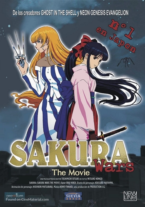 Sakura Taisen Spanish Movie Poster - 