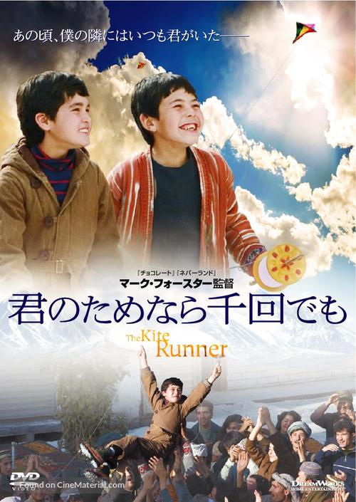 free download japanese movie with english subtitle