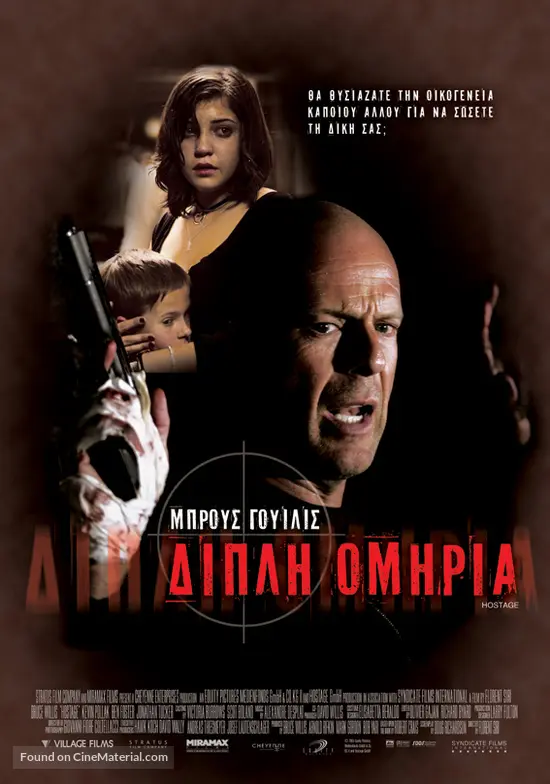 the hostage tower dvd the hostage tower dvd