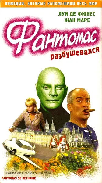 TÉLÉCHARGER FANTOMAS SE DECHAINE UPTOBOX SE DECHAINE UPTOBOX TÉLÉCHARGER FANTOMAS