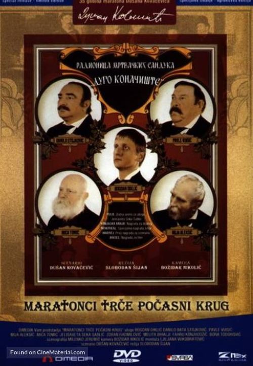 maratonci-trce-pocasni-krug-serbian-movie-poster.jpg
