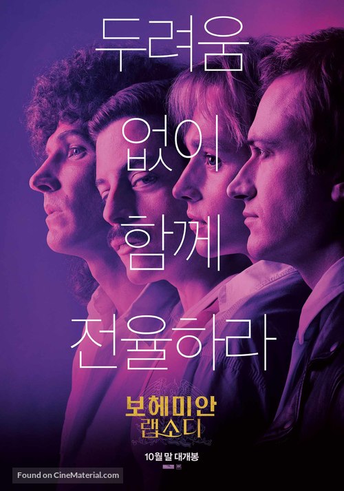 Bohemian Rhapsody South Korean movie poster