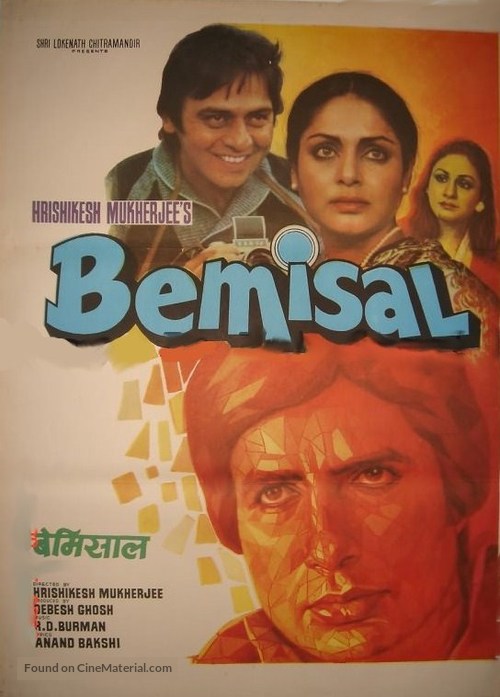 Bemisal (1982) Indian movie poster