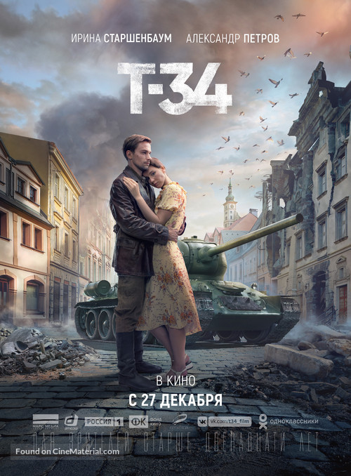 t-34-russian-movie-poster.jpg