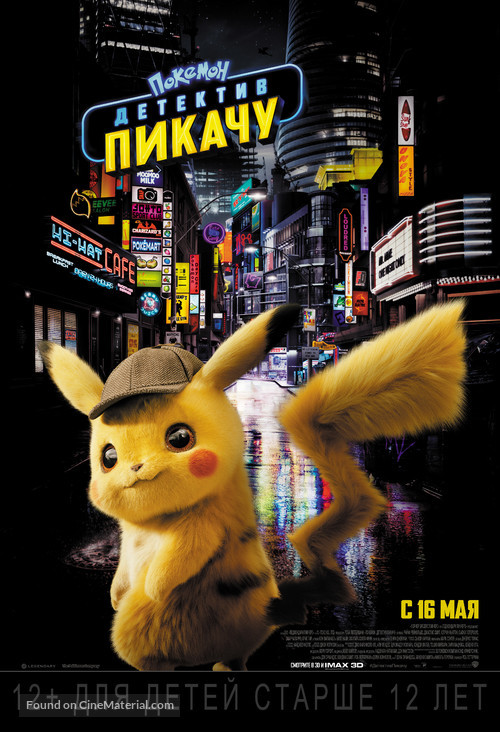 Pokémon Detective Pikachu 2019 Russian Movie Poster