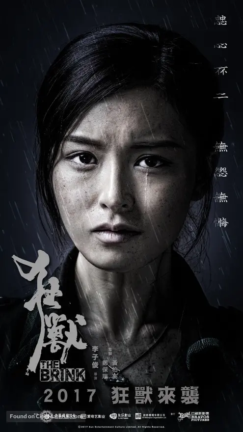Kuang shou Chinese movie poster