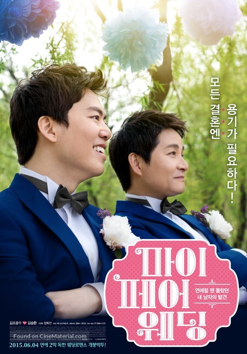 My Fair Wedding 2015 South Korean Movie Poster