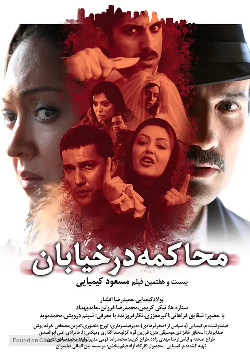 film mohakeme