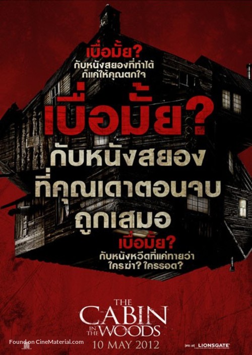 The Cabin In The Woods 2012 Thai Movie Poster