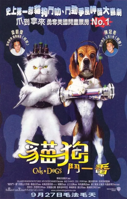 Cats Dogs Chinese Movie Poster Cats Dogs Chinese Movie Poster