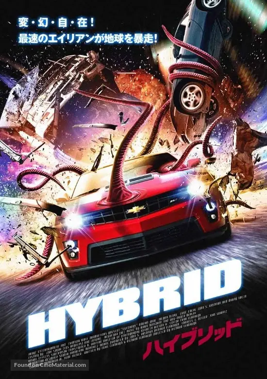 Super Hybrid Anese Dvd Cover Super Hybrid 2010