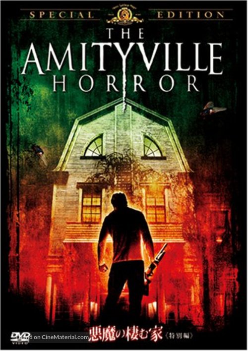 The Amityville Horror (2005) Japanese dvd movie cover