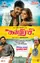 Kanni Raasi poster thumbnail