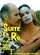 Suite en Ré poster thumbnail