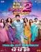 Kis Kisko Pyaar Karoon 2 poster thumbnail