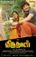 Thirunaal  poster thumbnail