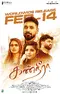 Kanneera poster thumbnail