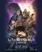 Luo Xiaohei zhan ji 2 poster thumbnail