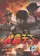 Xin da xiao bu liang poster thumbnail