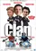 The Clan poster thumbnail
