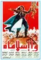 Wa Islamah poster thumbnail