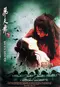 Bichunmoo (2000) Spanish dvd movie cover