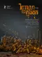 Ghost in the Cell poster thumbnail